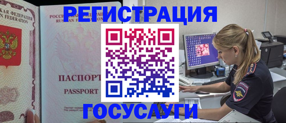 прописка иностранных граждан в Петровске