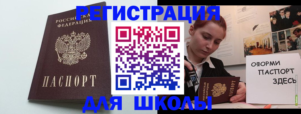 прописка 2025 в Петровске