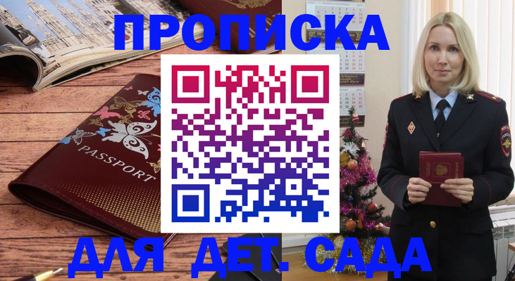 регистрация для школы в Петровске